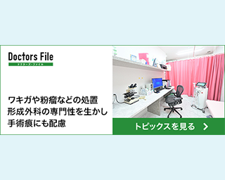 Doctors Fileに澤口悠医師（形成外科専門医）の取材記事が掲載されました。